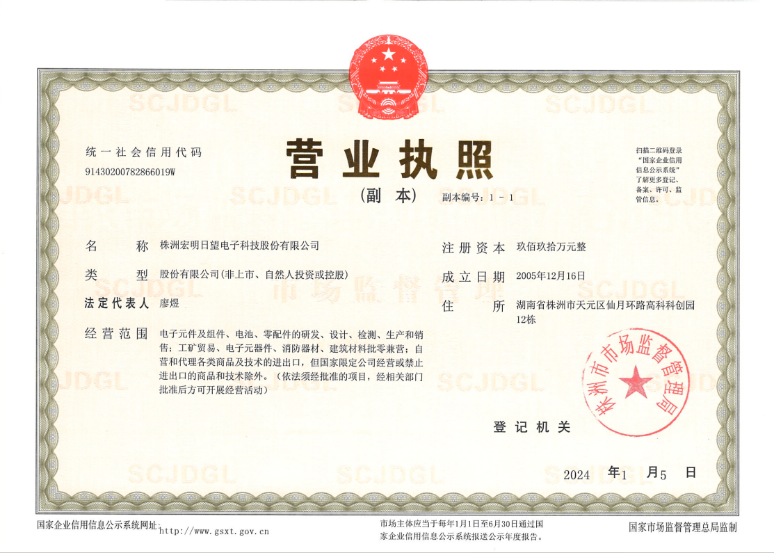 株洲宏明日望電子科技股份有限公司,宏明日望,株洲電子科技,湖南電容器,株洲電容器,電容器 株洲宏明日望電子科技股份有限公司,宏明日望,株洲電子科技,湖南電容器,株洲電容器,電容器